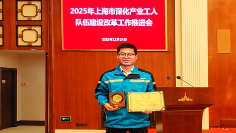 上海大宝娱乐再添一名上海工匠