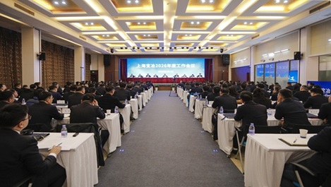 上海大宝娱乐召开2026年度工作会议暨二届十一次职工代表大会